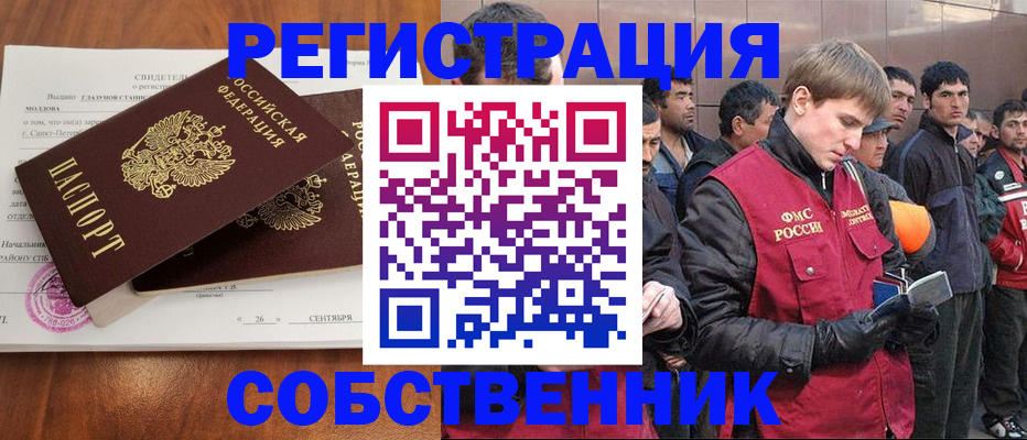 прописка штамп в Немане
