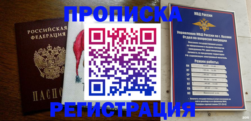 временная регистрация в квартире в Немане